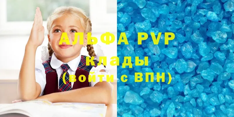 Alpha PVP мука  Апрелевка 