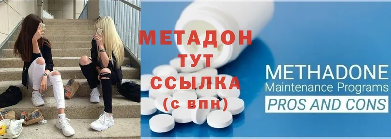 МЕТАДОН methadone  Апрелевка 